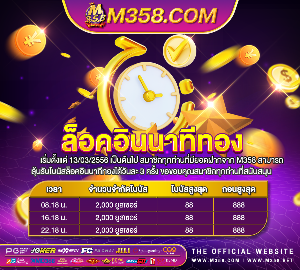 ฟรีสปิน30ครัง